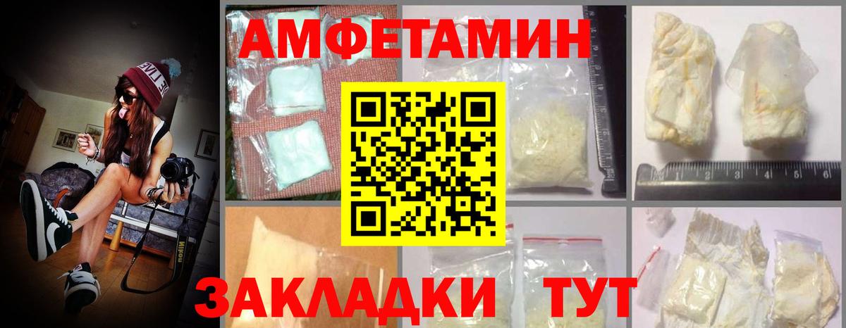 Amphetamine  Вход с VPN  АМФ  Киров  АМФЕТАМИН Розовый 