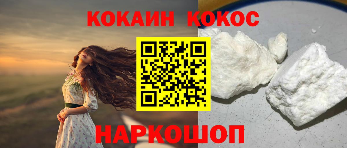 COCAIN  Кокаин Fish Scale  Cocaine VHQ  где купить наркоту  Киров  Вход с VPN 