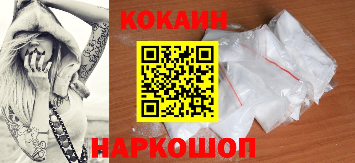 Cocaine FishScale Киров
