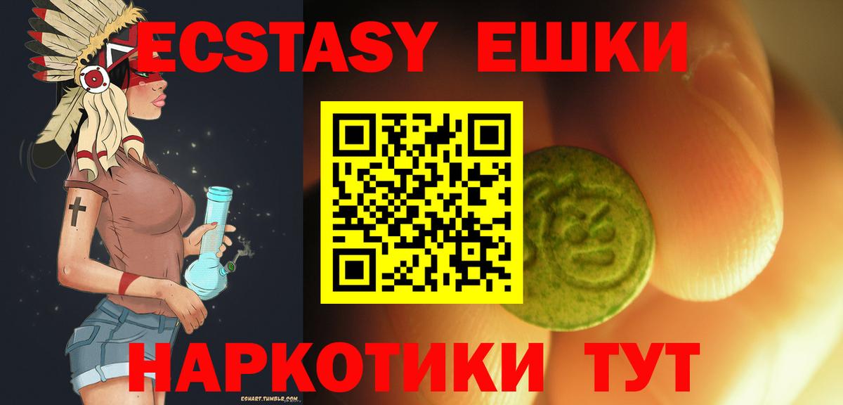 Ecstasy ешки  Вход с VPN  как найти закладки  Экстази  Киров  Экстази Philipp Plein 