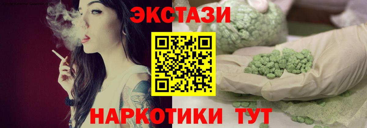 ЭКСТАЗИ круглые Киров