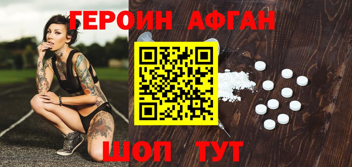 Героин  Героин гречка  Вход с VPN  Киров 