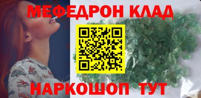 меф VHQ Бийск