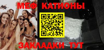 меф VHQ Бийск