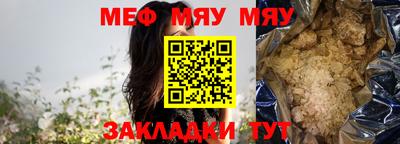 меф VHQ Бийск