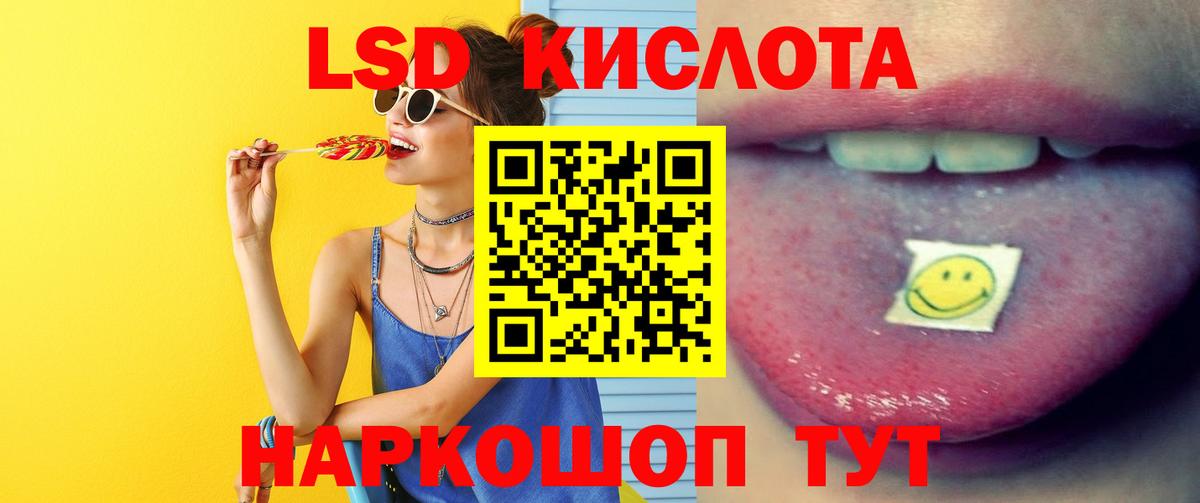 ЛСД экстази кислота  Лсд 25 экстази ecstasy  Вход с VPN  Киров 