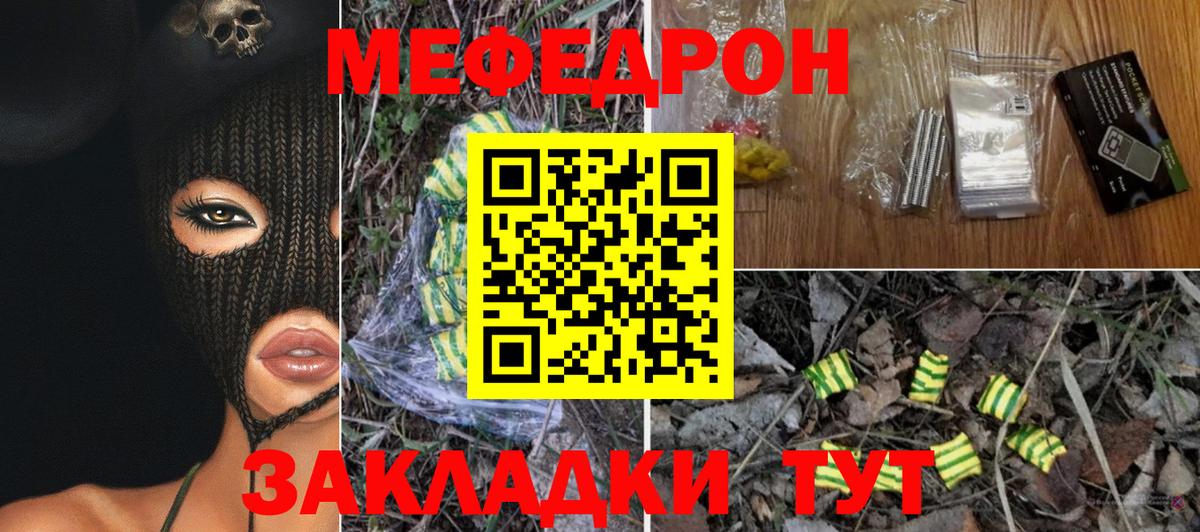 МЕФ mephedrone  Меф кристаллы  МЕФ  Киров  Вход с VPN 