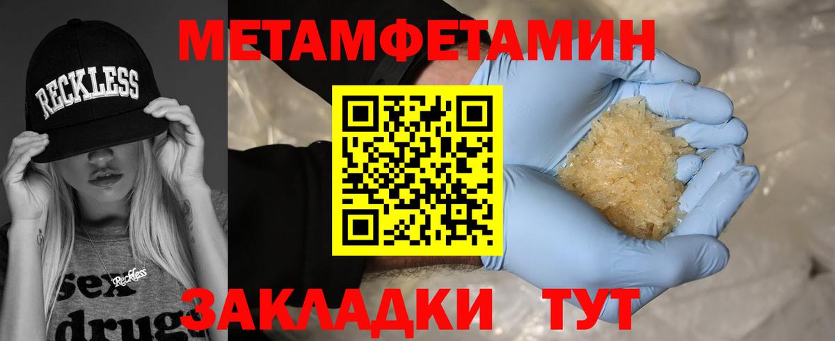 Метамфетамин винт  Метамфетамин винт  Киров  Вход с VPN 