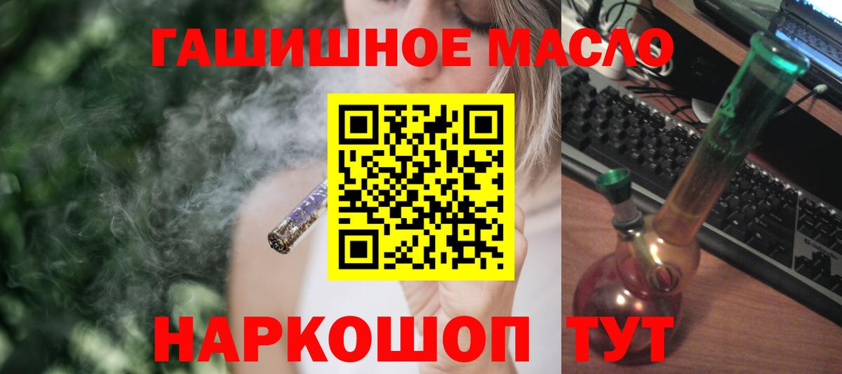 ТГК гашишное масло Киров