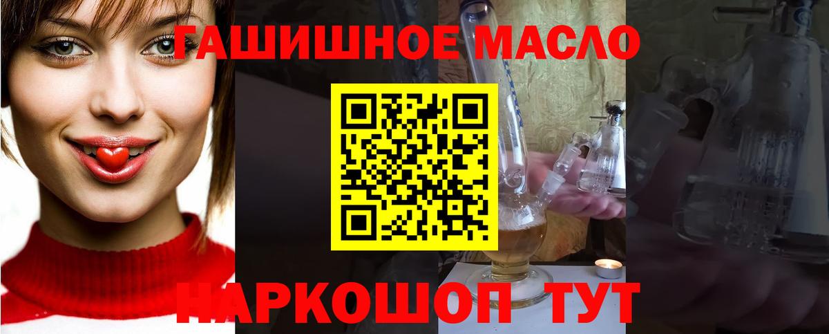 Дистиллят ТГК гашишное масло  Вход с VPN  Киров 